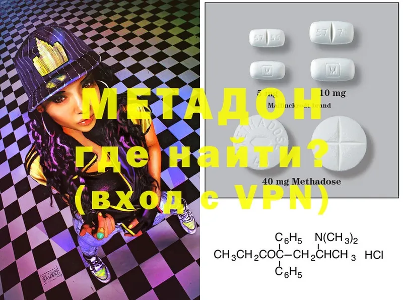 Метадон methadone  Лиски 